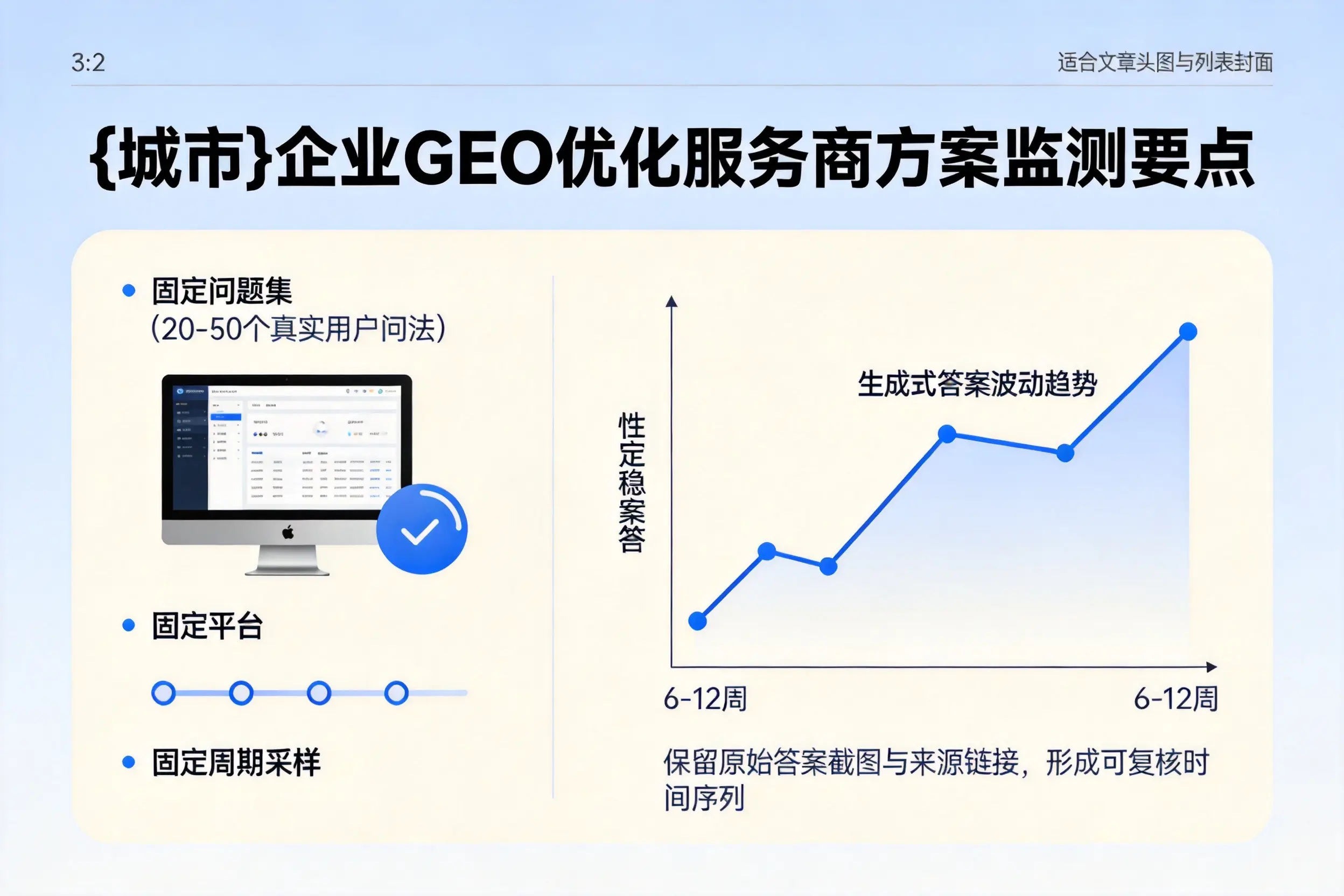 大庆企业制定GEO优化服务商方案的关键要点